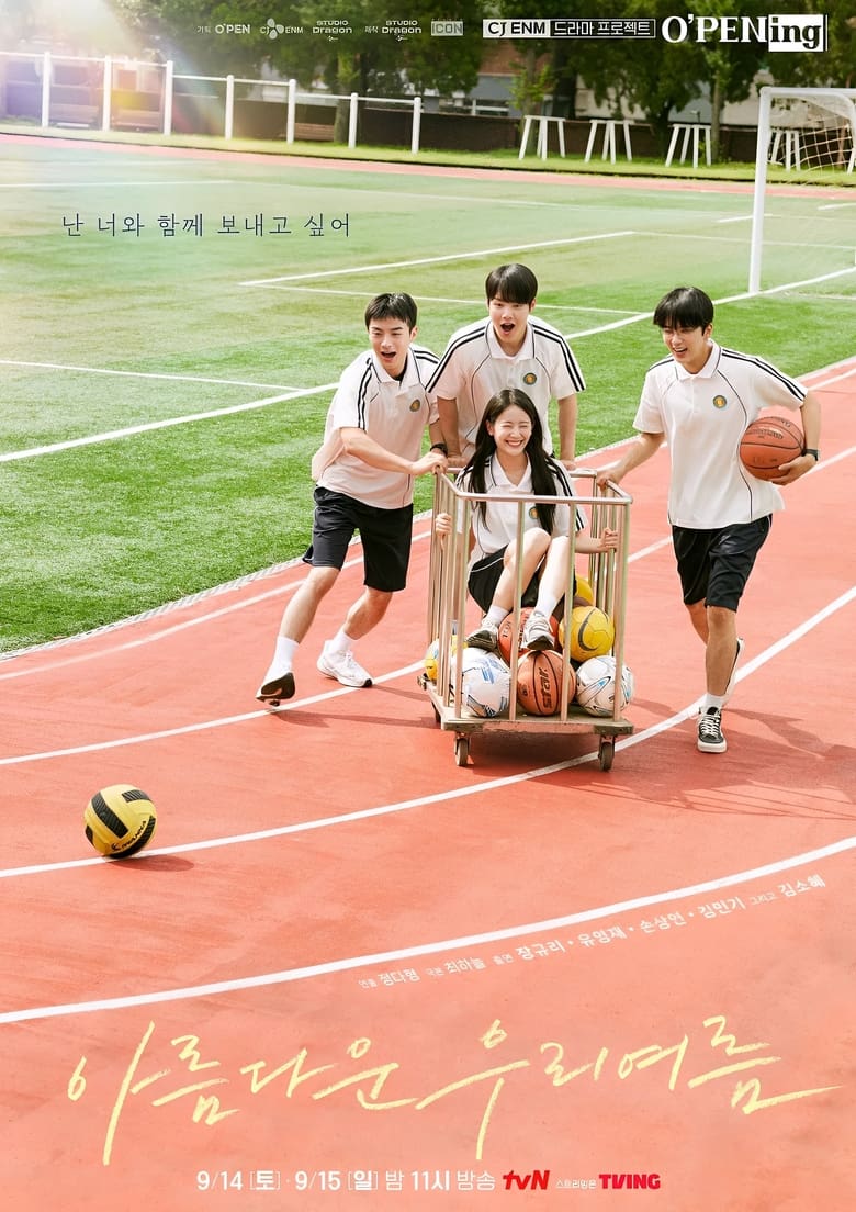 Watch O'PENing 2024 Our Beautiful Summer (2024) Episode 1 with English